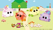 ももくろちゃんＺ「ももくろちゃんZ×『PUI PUI モルカー』コラボソング「PUI PUI はとまらない」30秒CMが解禁」1枚目/4