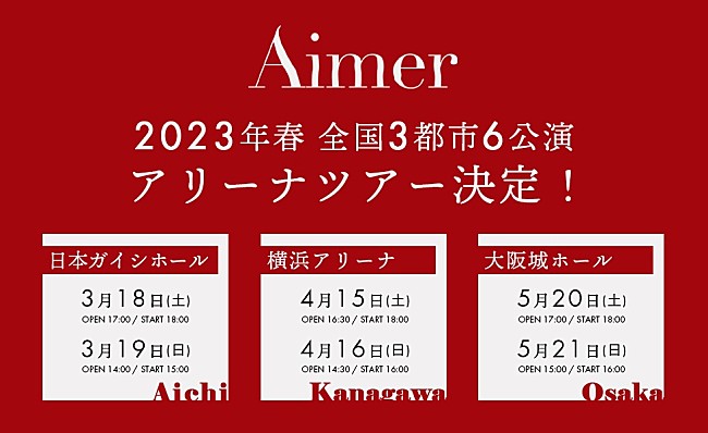 Aimer「」7枚目/7