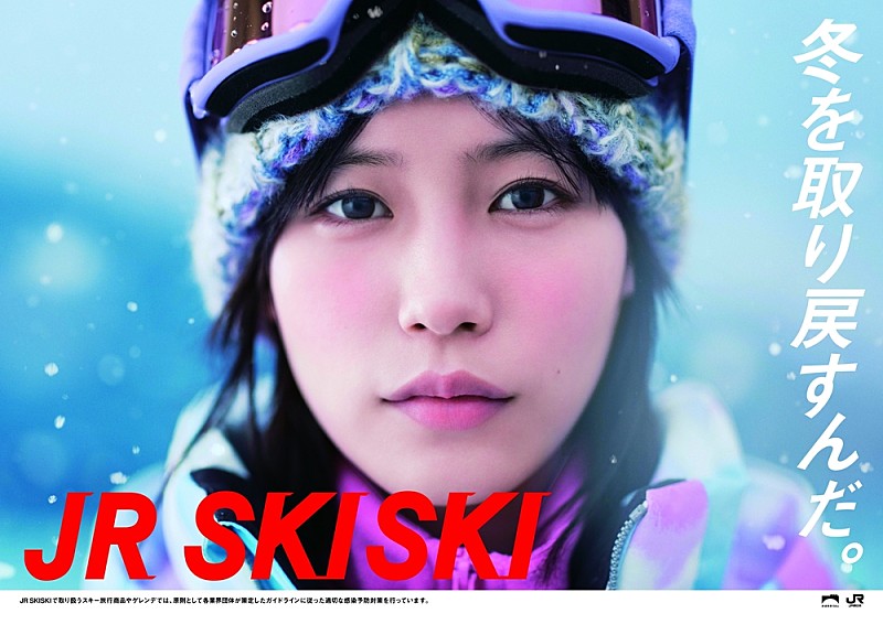 WurtS「WurtS、南沙良を起用『JR SKISKI』キャンペーンに新曲書き下ろし」1枚目/2