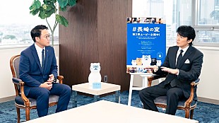「福山雅治×大石長崎県知事「にゃんとかせんば対談」映像公開」