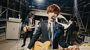 「オレンジスパイニクラブ、テレ東ドラマ25『真相は耳の中』主題歌「タイムトラベルメロン」MV公開」
