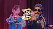 鈴木雅之「鈴木雅之 feat. 高城れに「Love is Show」MVプレミア公開」1枚目/4