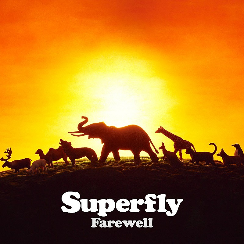 Superfly、映画『イチケイのカラス』主題歌「Farewell」配信リリース決定＆ジャケ写公開 