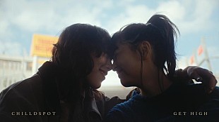 「chilldspot、新曲「get high」配信開始＆MV公開」