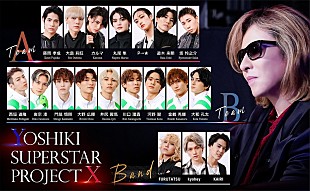「YOSHIKIプロデュースのオーディションが地上波特番化、重大発表も予定」