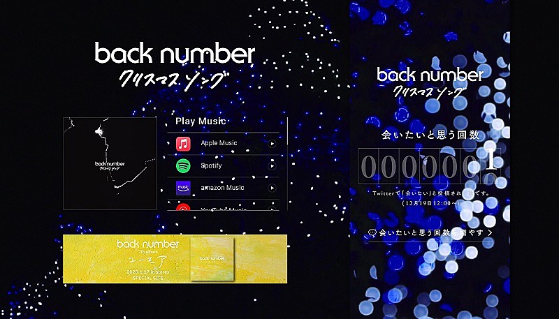 back number「」2枚目/3