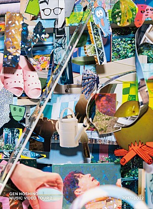 「星野源、MV集第2弾『MUSIC VIDEO TOUR 2　2017-2022』2023年2月リリース」