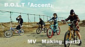 Ｂ．Ｏ．Ｌ．Ｔ「B.O.L.T、「Accent」MVメイキング映像Part3公開」1枚目/4