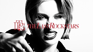 「THE LAST ROCKSTARS、12/23に1stシングル「THE LAST ROCKSTARS （Paris Mix）」全世界リリース決定」