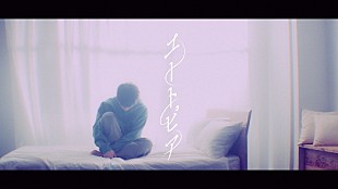 「宮川大聖、自身が作詞・作曲を務めた新曲「ユートピア」MV公開」