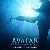 「映画『アバター』最新作のスコア配信、ザ・ウィークエンドによるテーマ曲のリリック・ビデオ解禁」1枚目/1