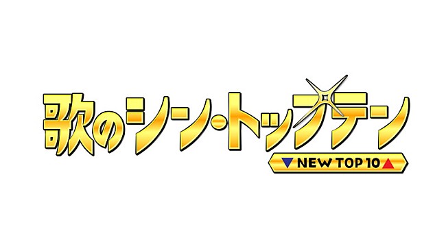 花譜「日本テレビ『歌のシン・トップテン』」3枚目/4