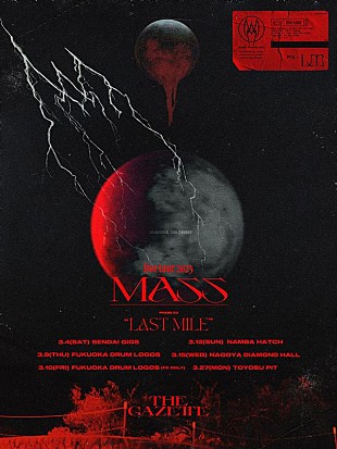 「the GazettE、【MASS PHASE 03】ツアー開催決定」