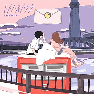 「イヤホンズ、新曲「トメハネハラウ」配信開始＆リリックムービー公開」