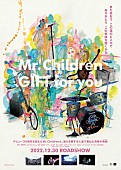 Mr.Children「」7枚目/8