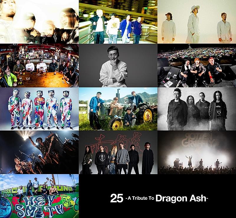 Dragon Ash、トリビュートAL参加全アーティスト発表 