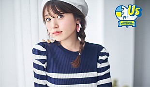 「逢田梨香子、オフィシャルメンバーサイト限定イベント第2弾開催決定」