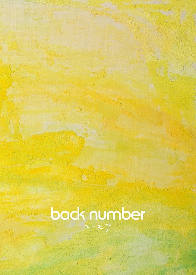 back number「初回限定盤B」4枚目/5