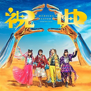 「ももクロ、AL『祝典』LP盤リリース決定」