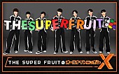 THE SUPER FRUIT「ニッポン放送『THE SUPER FRUITのオールナイトニッポンX』」4枚目/6