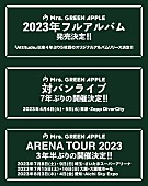 Mrs. GREEN APPLE「「Mrs. GREEN APPLE 10th Anniversary Celebration」」4枚目/4