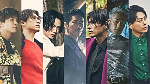 「三代目J SOUL BROTHERS、2/1発売SGより新曲「この宇宙の片隅で」配信＆MV公開」