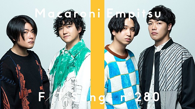 「マカロニえんぴつ、歪んだサウンドアレンジの「なんでもないよ、」で再登場＜THE FIRST TAKE＞」1枚目/1