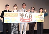 「安田章大、監督の当て書きに「幸せです」　中井貴一『嘘八百』第４弾の海外ロケを希望」1枚目/1