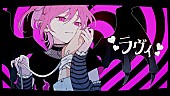 すりぃ「【ビルボード】“ニコニコ VOCALOID SONGS TOP20”すりぃ「ラヴィ(Lavie)」が初の首位獲得、2位のかいりきベアは3曲がTOP10入り」1枚目/1