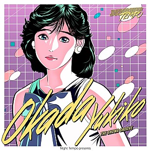 「Night Tempo「昭和グルーヴ」シリーズ第16弾は岡田有希子、「Summer Beach」などリミックス」