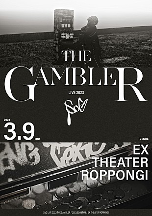 「SuG、謎のムービーで“解散公演でも再結成でもない”詳細不明のライブ開催を発表」