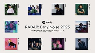 「なとり／ヤングスキニー／TOMOOら10組が「RADAR：Early Noise 2023」に選出＆イベント開催も決定」