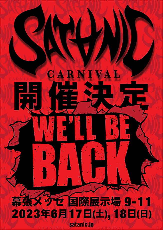 「【SATANIC CARNIVAL'23】2019年以来、幕張メッセに帰還　2DAYSで開催決定」1枚目/1