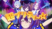 「ゲーム『ウマ娘』新TVCMでダイタクヘリオスがラップ披露」1枚目/5