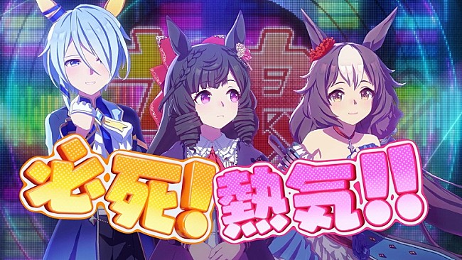 「(C) Cygames, Inc.」3枚目/5