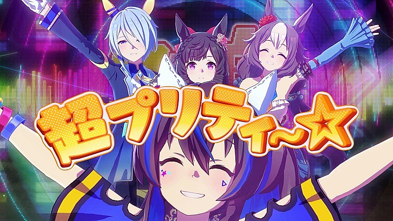 ゲーム『ウマ娘』新TVCMでダイタクヘリオスがラップ披露