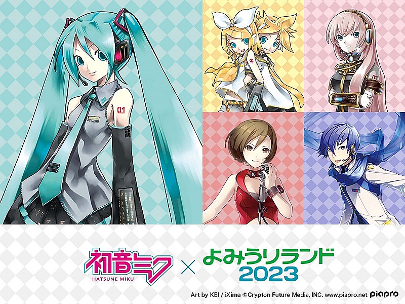 【初音ミク×よみうりランド2023】開催決定、2/25には園内でDJイベントも