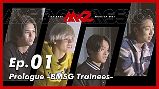 「SKY-HI率いるBMSGの新グループ・MAZZEL、オーディションドキュメンタリーの配信スタート」