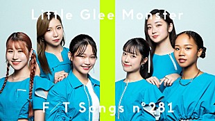 「Little Glee Monster、新体制6名で「世界はあなたに笑いかけている」披露 ＜THE FIRST TAKE＞」