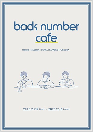 「back number×人気カフェのコラボカフェが登場、店内では写真展示やグッズ販売も」
