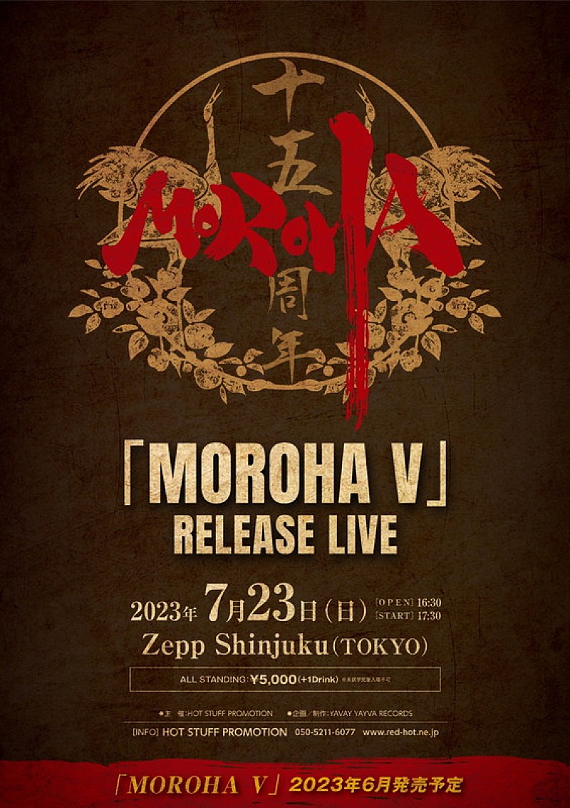 ＭＯＲＯＨＡ「【MOROHA「MOROHA V」RELEASE LIVE】」2枚目/2