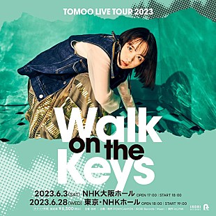 「TOMOO、東阪ワンマン【TOMOO LIVE TOUR 2023 "Walk on the Keys"】開催決定」