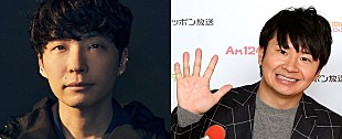 「星野源×オードリー若林がコラボ、“オールナイトニッポン55周年記念ジングル”が完成」