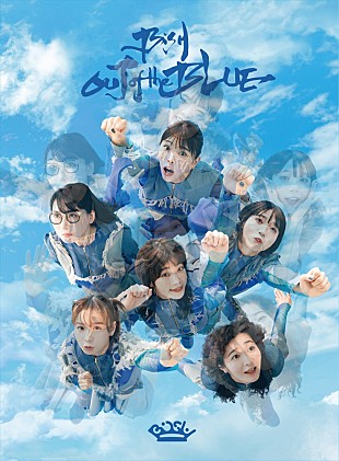 「BiSH、ライブ映像商品『BiSH OUT of the BLUE』のアートワークと特典画像を公開」