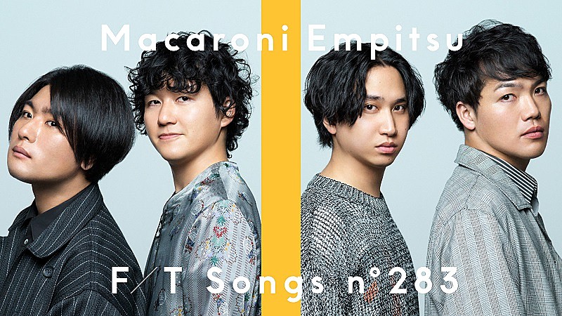 マカロニえんぴつ、ドラマ『100万回 言えばよかった』主題歌「リンジュー・ラヴ」披露＜THE FIRST TAKE＞