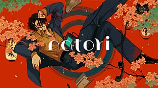 「なとり、新曲「猿芝居」配信開始＆MV公開」