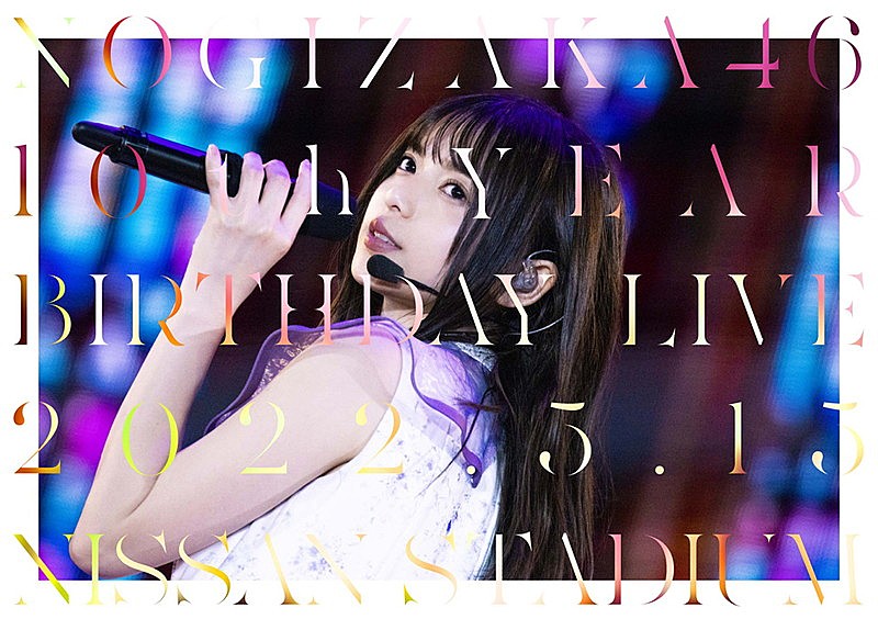 「乃木坂46 LIVE Blu-ray&DVD『10th YEAR BIRTHDAY LIVE』通常盤DAY2」4枚目/6