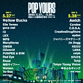 Awich「【POP YOURS 2023】、ヘッドライナーの￥ellow Bucks＆Awich含む第1弾出演者29組を発表」1枚目/4