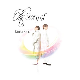 「【先ヨミ】KinKi Kids『The Story of Us』15.3万枚で現在シングル1位」