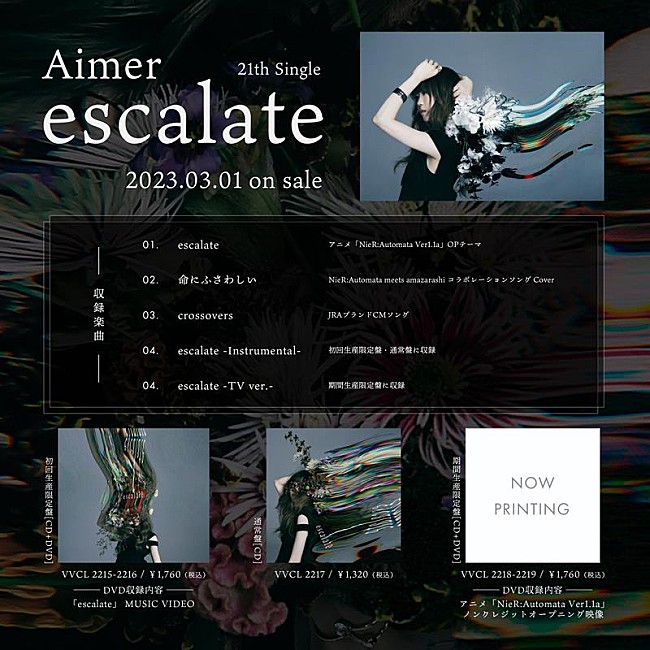 Aimer「」4枚目/4